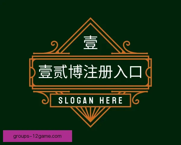 知道壹贰博注册入口